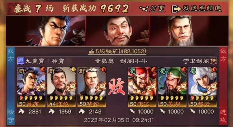 三国志战略版武将如何觉醒