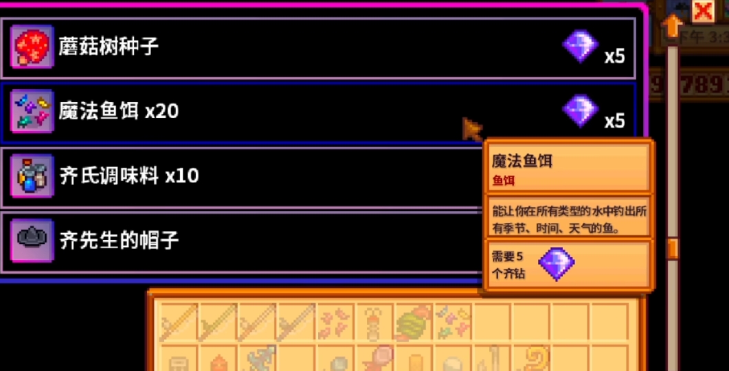 星露谷物语鱼饵怎么挂在鱼钩上 星露谷物语鱼饵怎么挂在鱼钩上