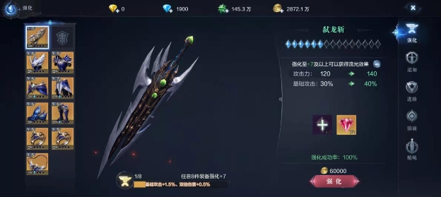全民奇迹2装备怎么强化