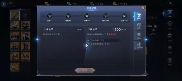 全民奇迹2装备怎么强化