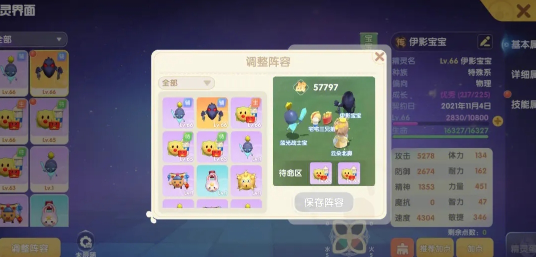 摩尔庄园伊影宝箱怎么开 摩尔庄园伊影宝箱怎么开