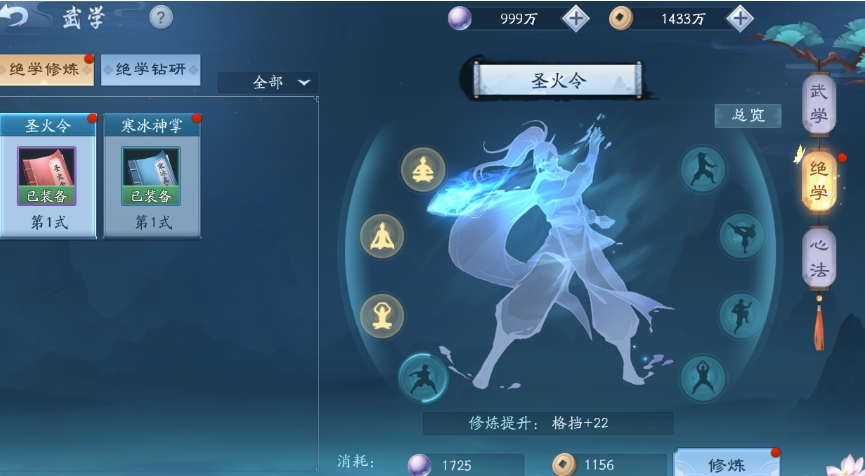 新笑傲江湖仪琳怎么打 新笑傲江湖仪琳怎么打