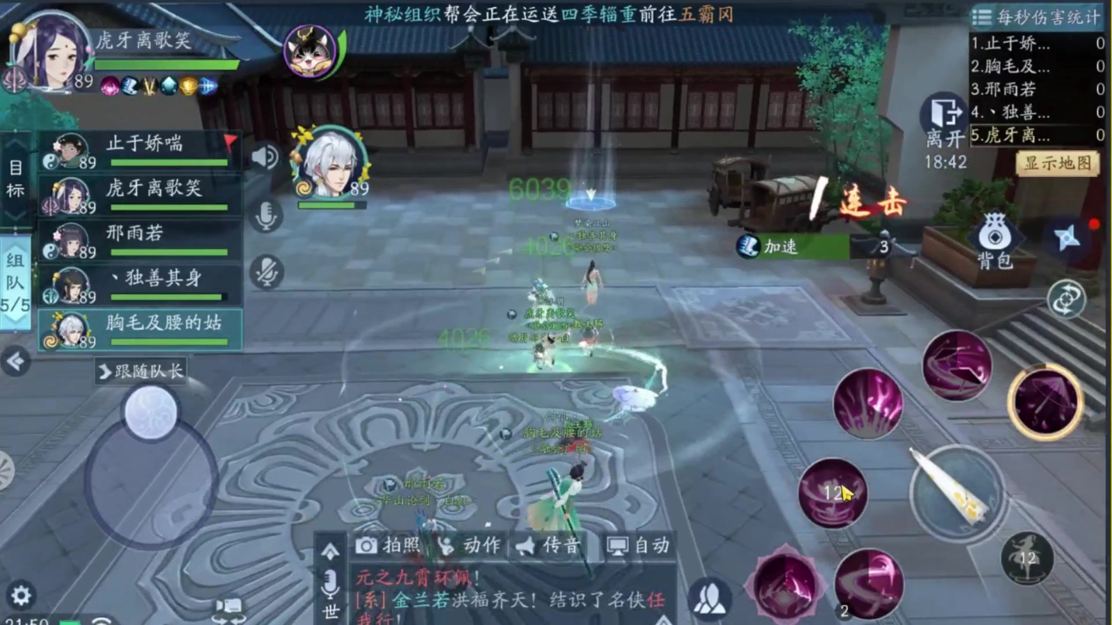 新笑傲江湖试炼无常之境怎么过