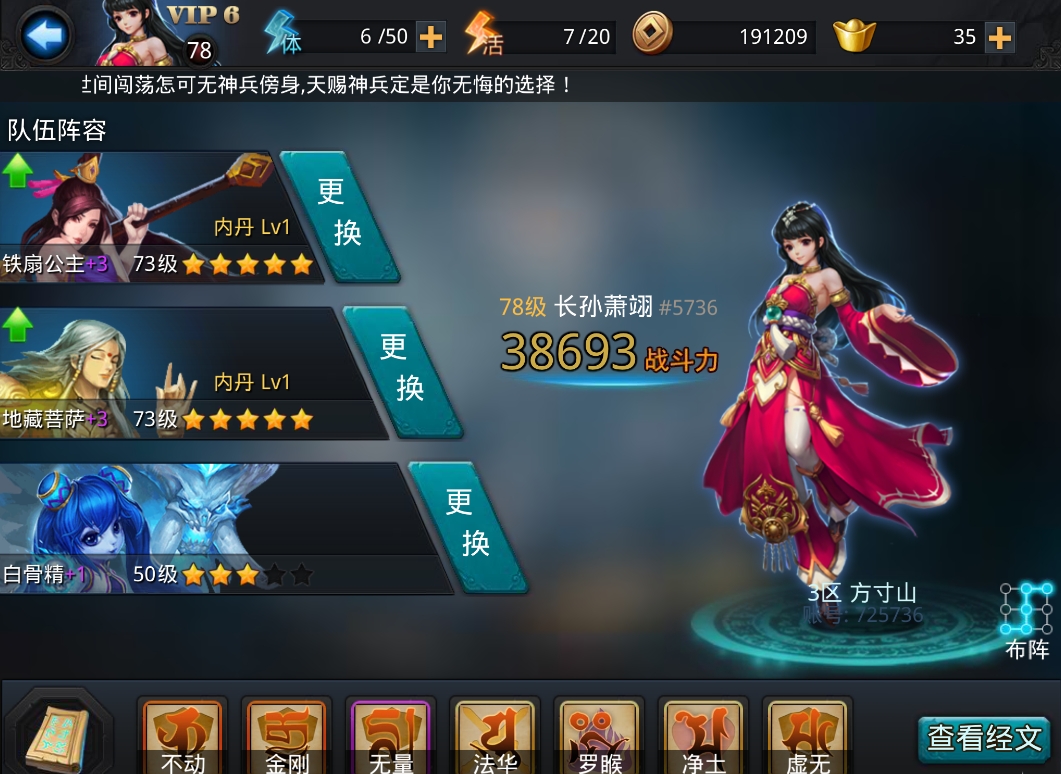 乱斗西游嫦娥那关怎么过
