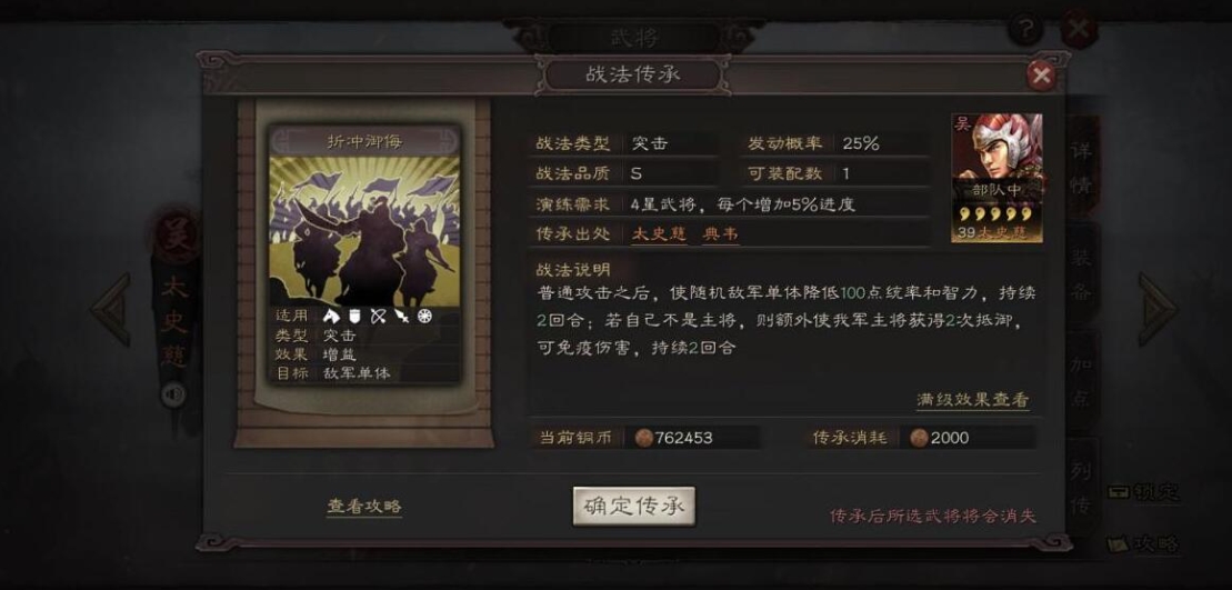 三国志战略版铜矿怎么打