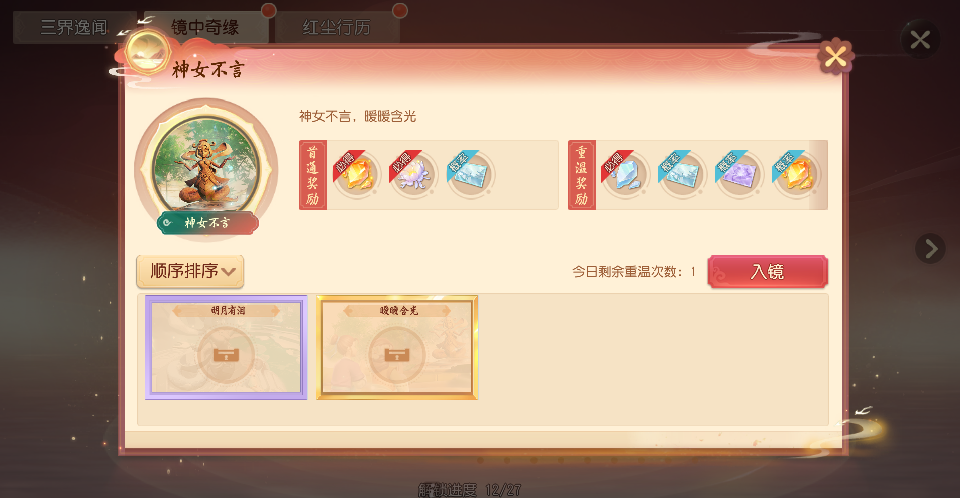 《梦幻西游三维版》全新女娲像行历卡上线 《梦幻西游三维版》全新女娲像行历卡上线