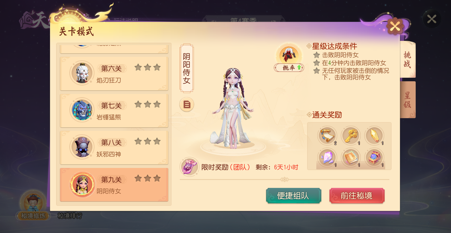 《梦幻西游三维版》全新女娲像行历卡上线 《梦幻西游三维版》全新女娲像行历卡上线