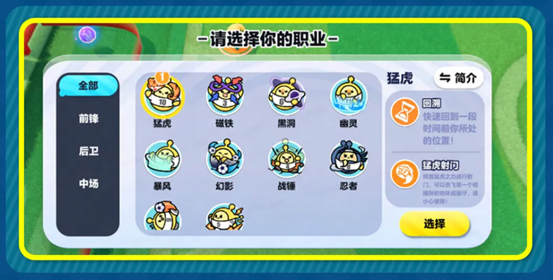 超能力乱斗足球,《蛋仔派对》全新玩法“热血足球”激燃开赛 超能力乱斗足球,《蛋仔派对》全新玩法“热血足球”激燃开赛