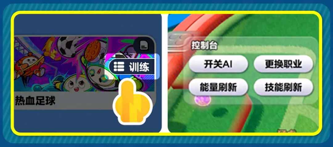 超能力乱斗足球,《蛋仔派对》全新玩法“热血足球”激燃开赛 超能力乱斗足球,《蛋仔派对》全新玩法“热血足球”激燃开赛