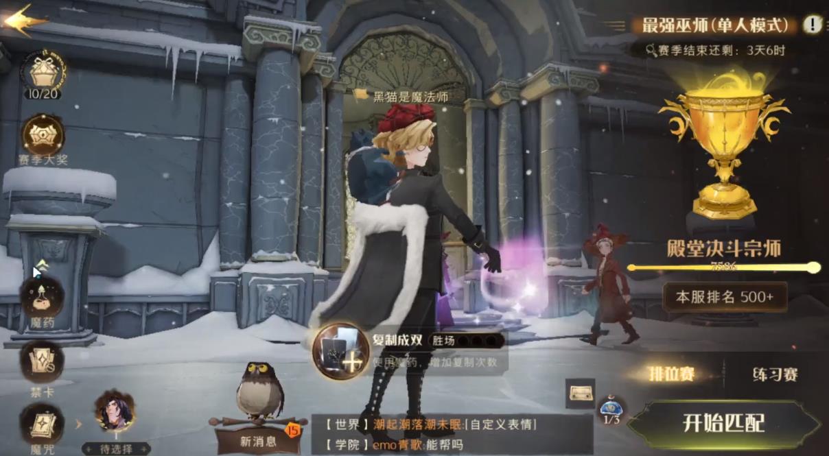 哈利波特魔法觉醒T0卡组怎么选