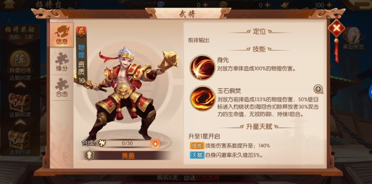 少年三国志2助阵武将怎么玩