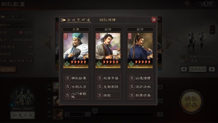 三国志战略版徐庶带什么兵种