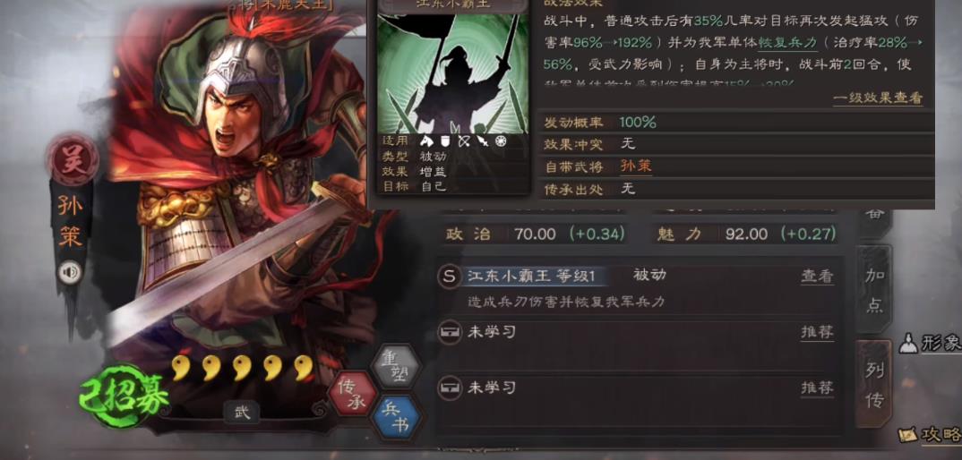 三国志战略版怎样恢复疲劳