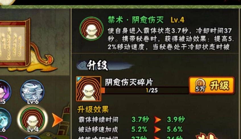 火影忍者怎么合成秘卷 火影忍者怎么合成秘卷