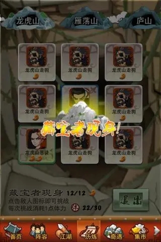 大掌门名山寻宝怎么玩 大掌门名山寻宝怎么玩