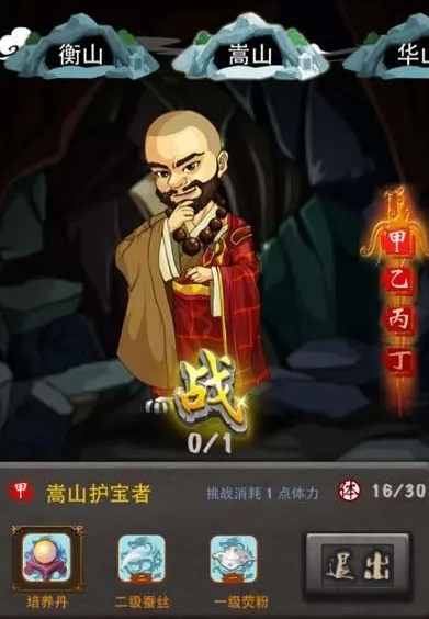 大掌门名山寻宝怎么玩 大掌门名山寻宝怎么玩