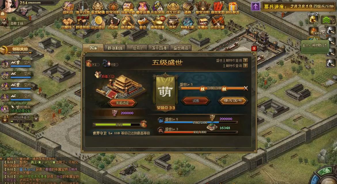 攻城掠地攻城什么套装好 攻城掠地攻城什么套装好