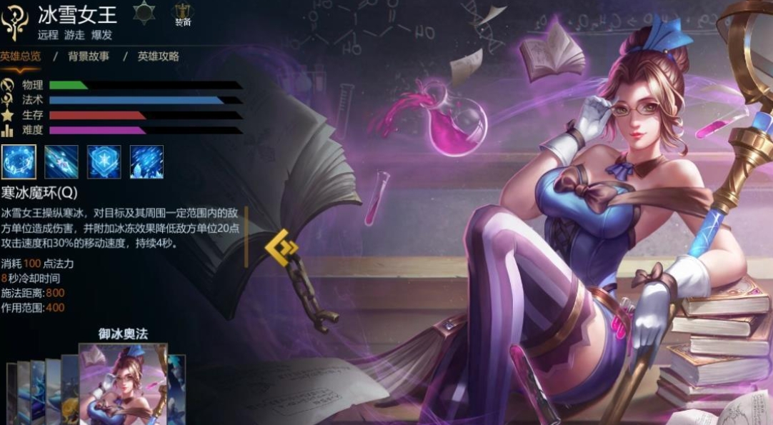 英魂之刃法师推荐玩谁