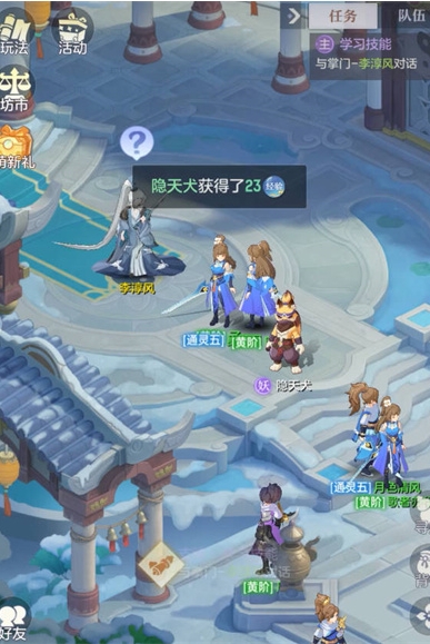 长安幻想宗门竞技龙宫选什么灵师 长安幻想宗门竞技龙宫选什么灵师