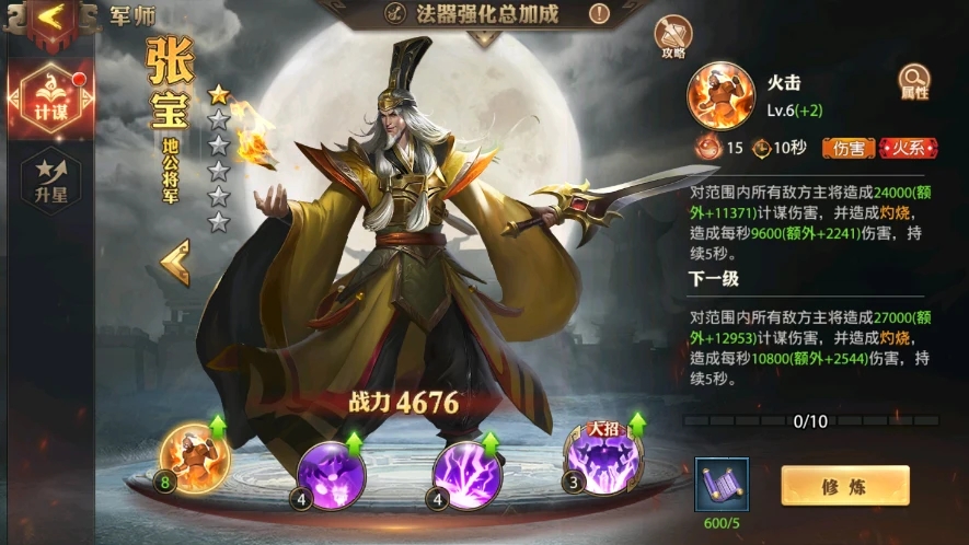 少年三国志零张宝怎么搭配 少年三国志零张宝怎么搭配