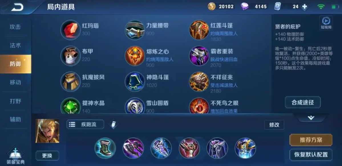 王者荣耀亚瑟怎么玩