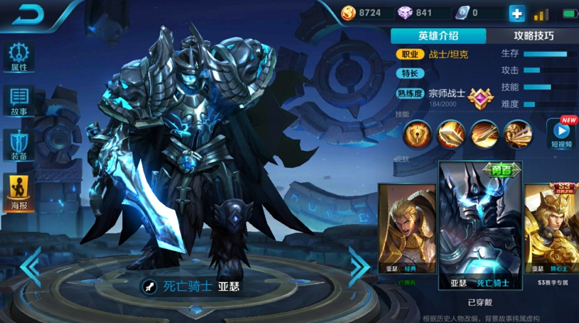 王者荣耀亚瑟怎么玩