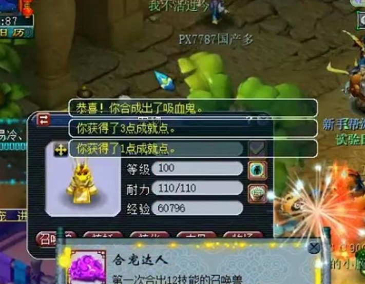 梦幻西游宝宝怎么抓