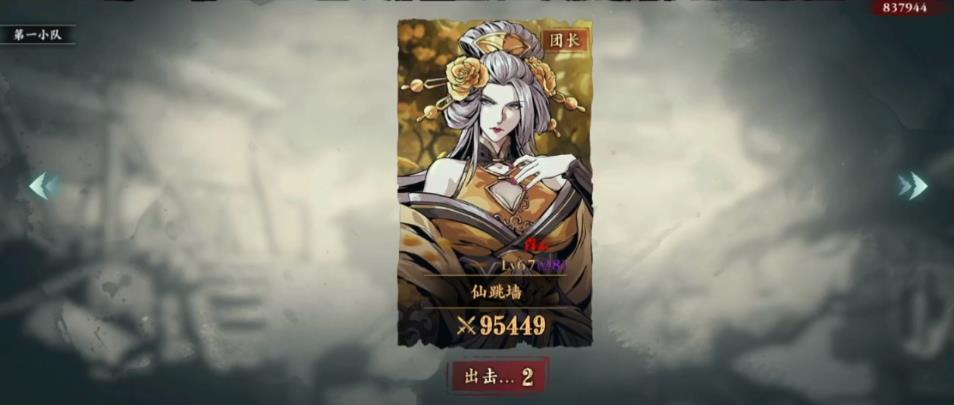 影之刃3后期怎么玩