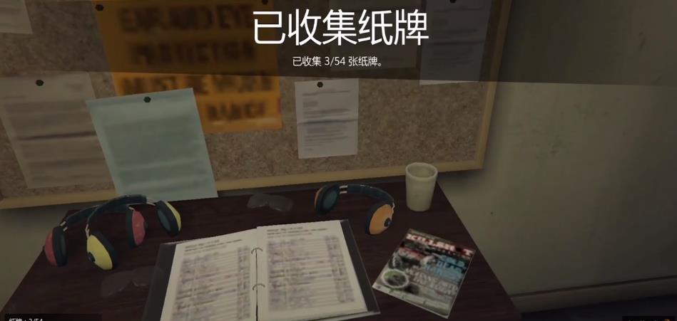 GTA5怎么收集市区里的卡牌