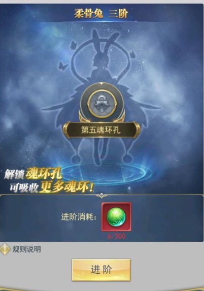 斗罗大陆手游武魂系统是什么 斗罗大陆手游武魂系统是什么