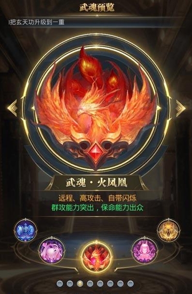 斗罗大陆手游武魂系统是什么 斗罗大陆手游武魂系统是什么