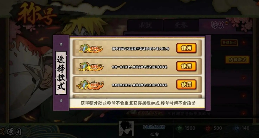 火影忍者手游幻之试炼怎么过