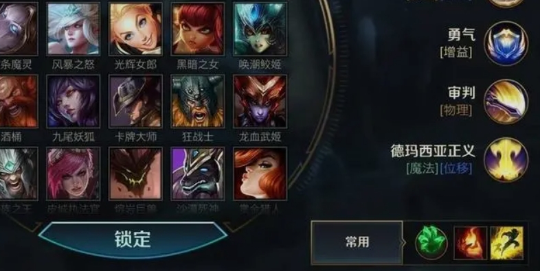 英雄联盟手游如何换主动技能