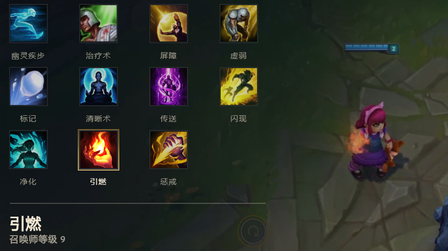 英雄联盟手游如何换主动技能