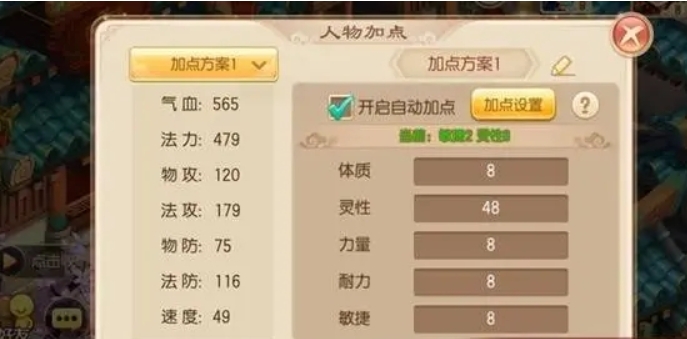 最新梦幻诛仙手游万毒怎么加点 最新梦幻诛仙手游万毒怎么加点