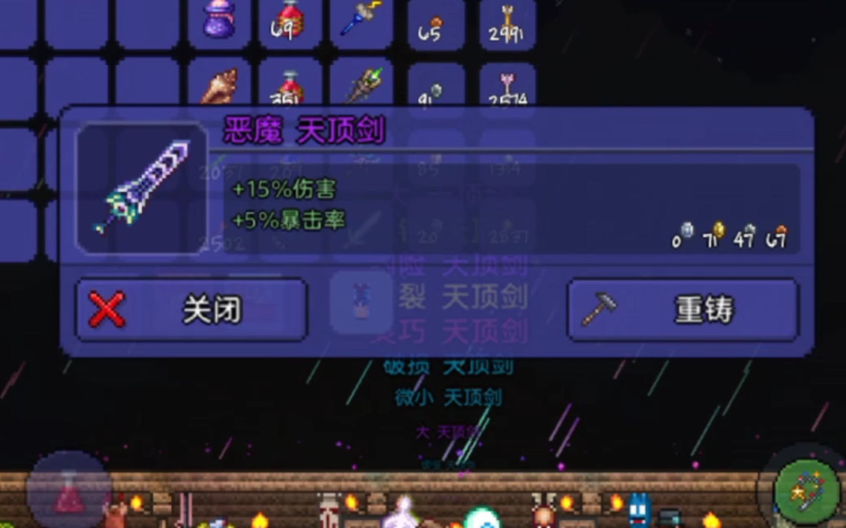 泰拉瑞亚天顶剑怎么拿