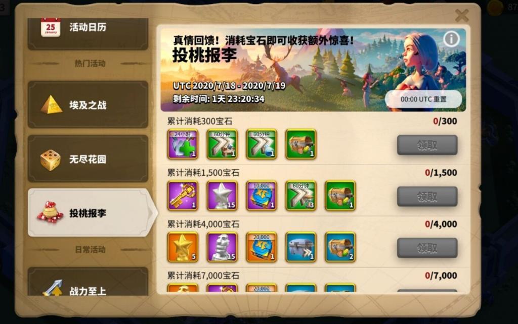 万国觉醒如何免费获取宝石 万国觉醒如何免费获取宝石
