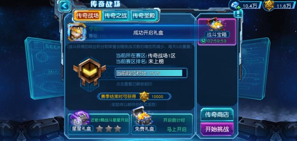 赛尔号超级英雄怎么提升攻击力 赛尔号超级英雄怎么提升攻击力