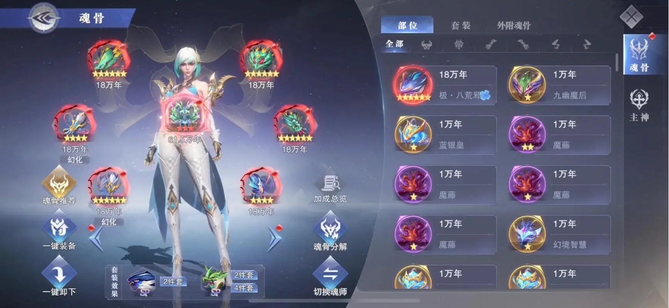 斗罗大陆魂师手游魂环怎么突破 斗罗大陆魂师手游魂环怎么突破