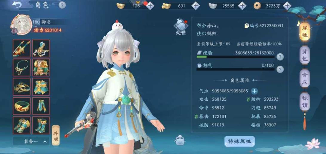 新笑傲江湖手游奶妈怎么玩