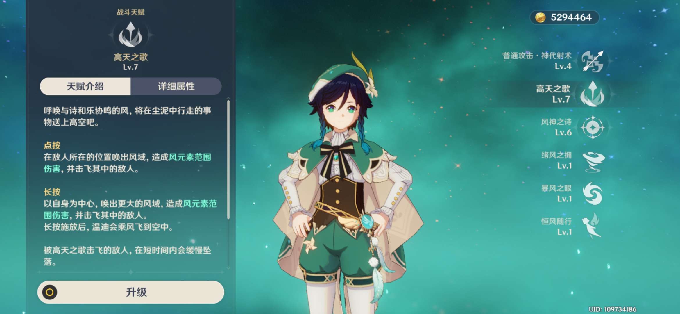 原神温迪如何打团本 原神温迪如何打团本