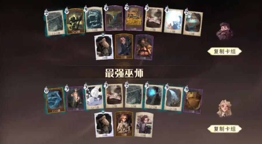 哈利波特单人决斗最强卡组怎么搭配