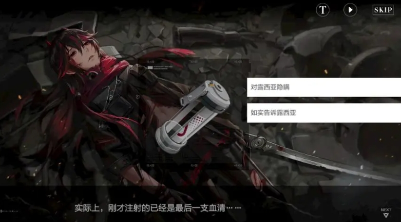 战双帕弥什如何获得血清