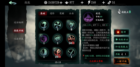 影之刃3绝影武器推荐 影之刃3绝影武器推荐
