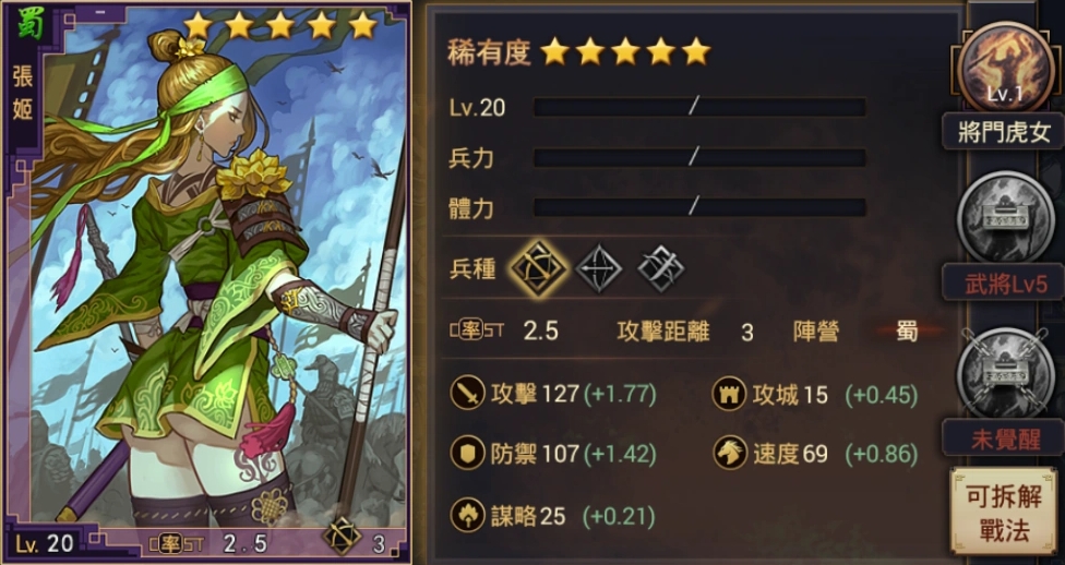 率土之滨张姬应该怎么配 率土之滨张姬应该怎么配