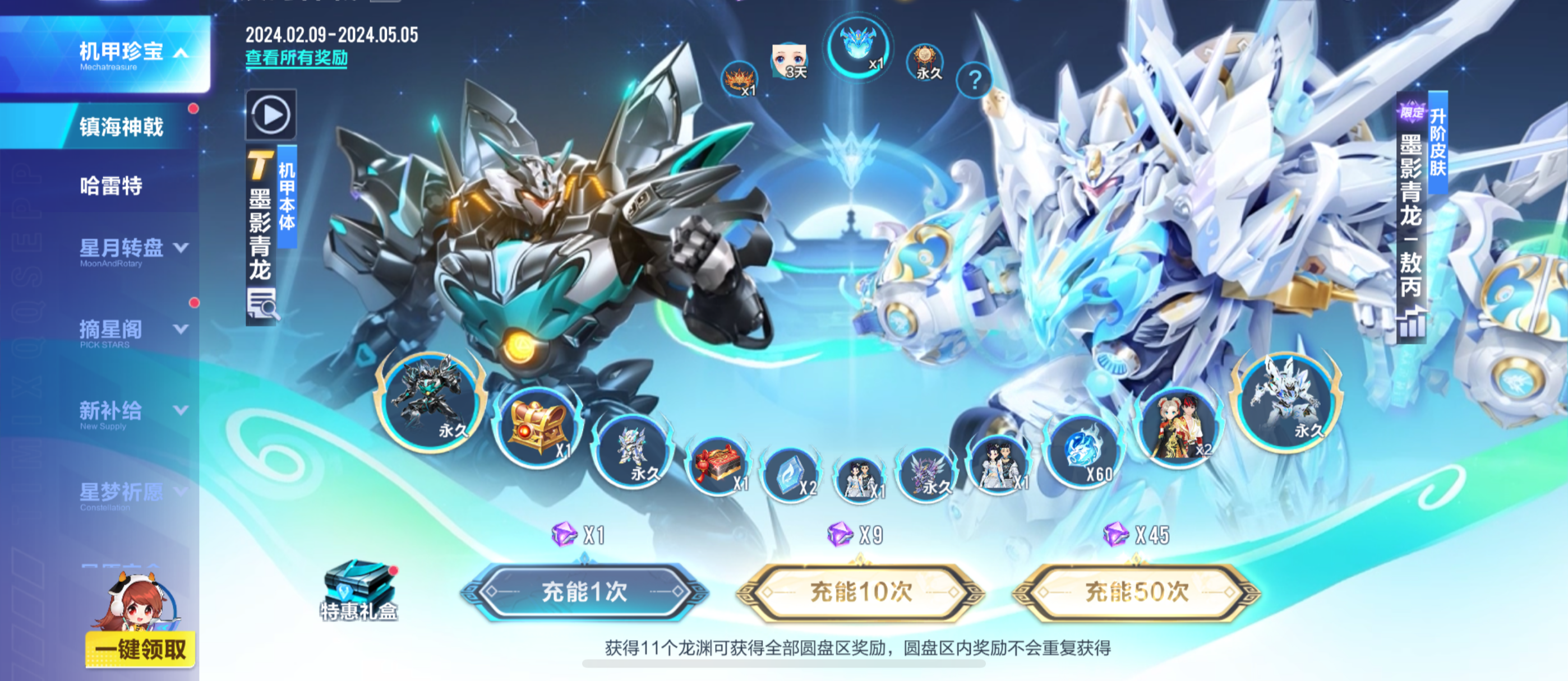 qq飞车t车怎么得永久