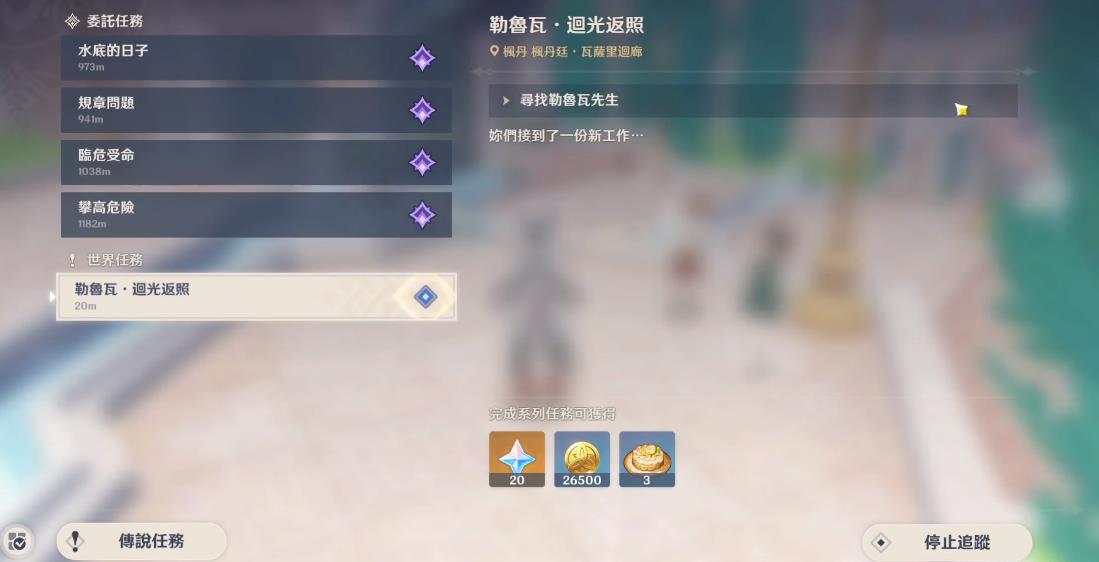 原神原石隐藏系列任务怎么通关 原神原石隐藏系列任务怎么通关