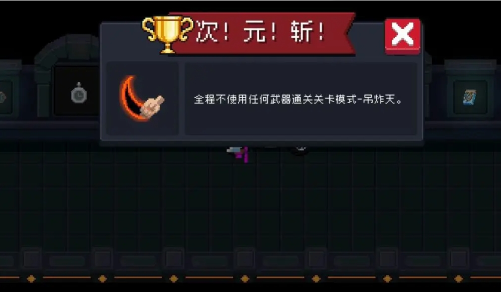 元气骑士手刀如何快速获取 元气骑士手刀如何快速获取