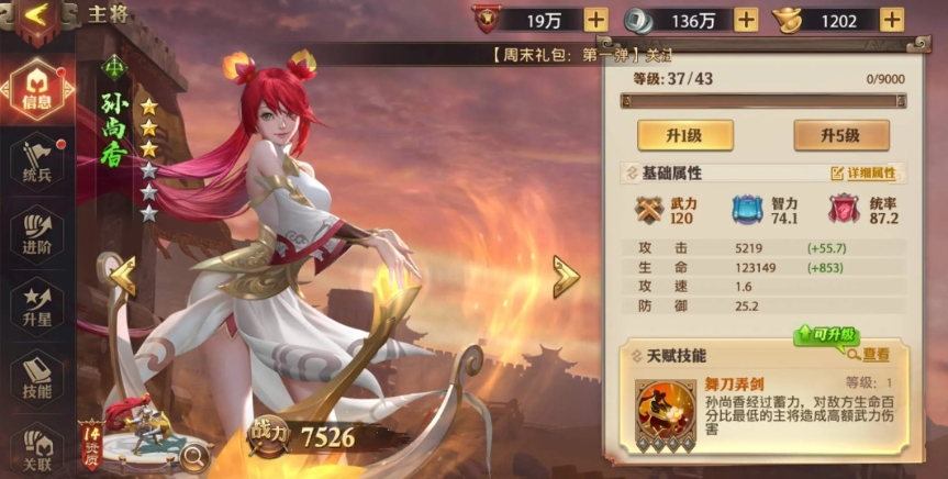 少年三国志零推图阵容怎么搭 少年三国志零推图阵容怎么搭