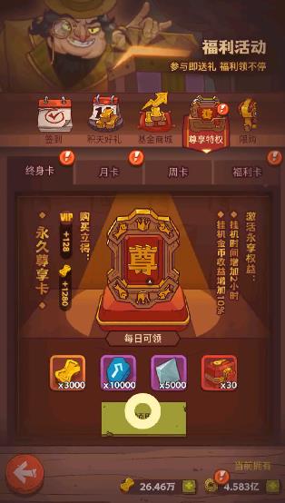 咸鱼之王孙策阵容怎么站位